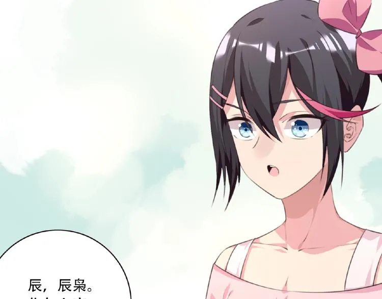第36话 致命打击 第31页
