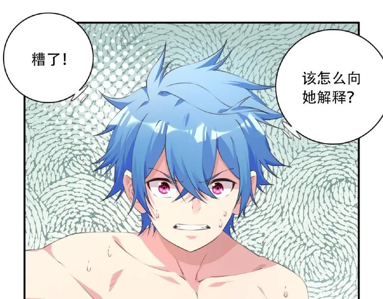 第36话 致命打击 第33页
