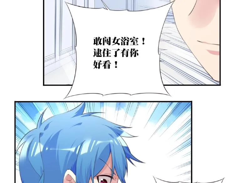 第36话 致命打击 第35页
