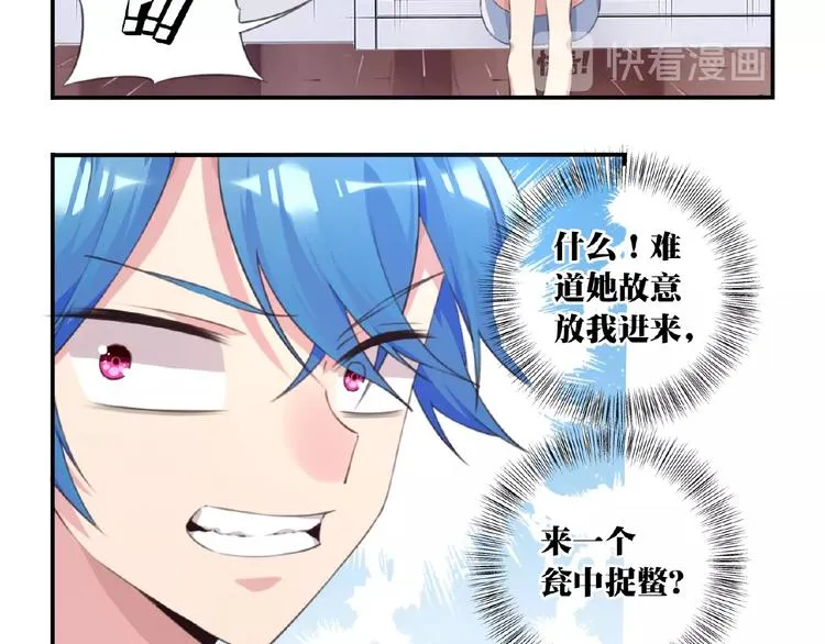 第36话 致命打击 第45页