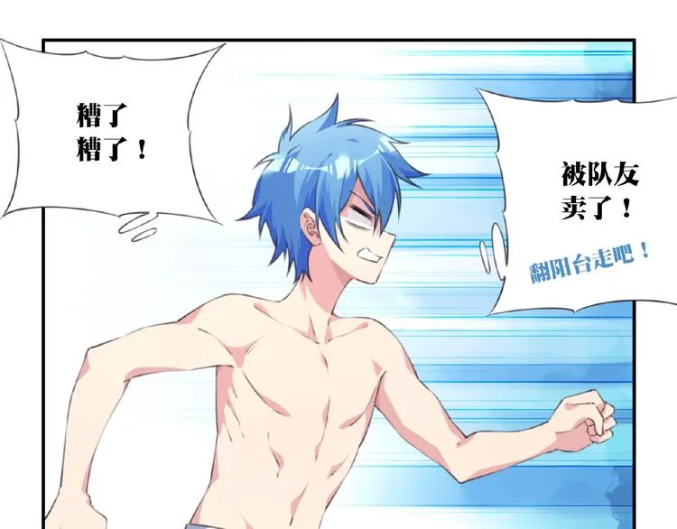 第36话 致命打击 第47页