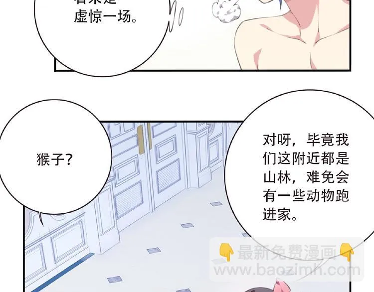 第36话 致命打击 第50页