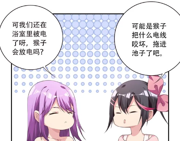第36话 致命打击 第52页