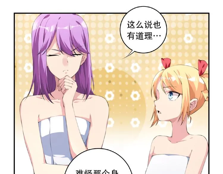 第36话 致命打击 第54页