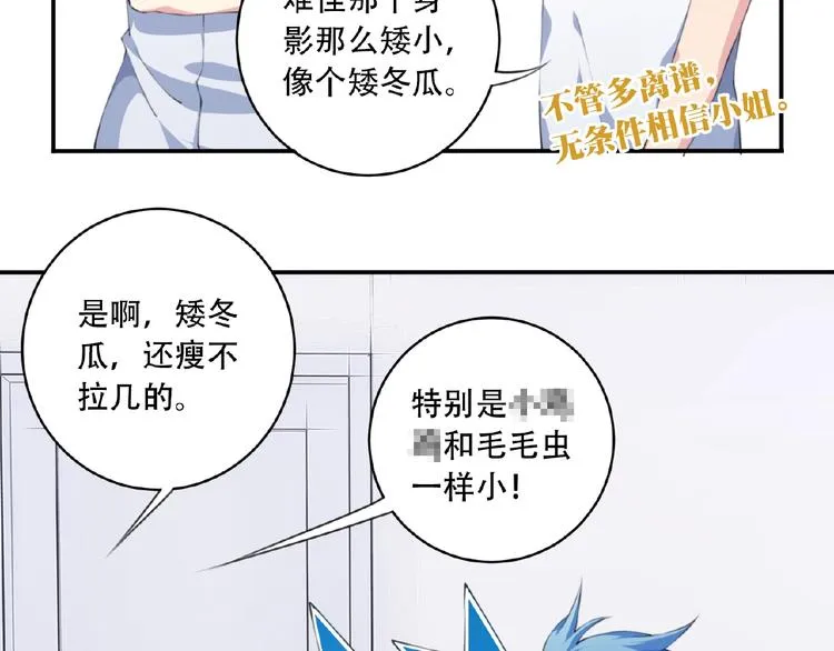 第36话 致命打击 第55页