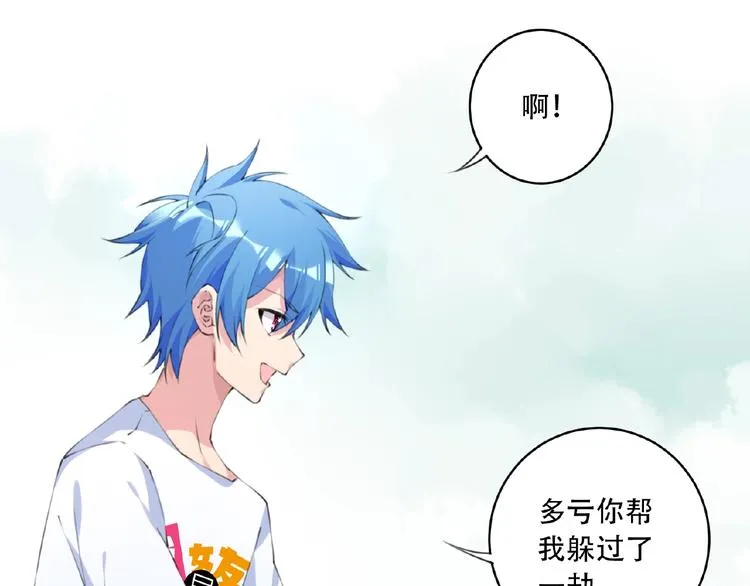 第36话 致命打击 第61页