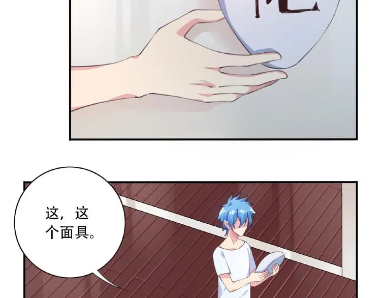 第36话 致命打击 第72页