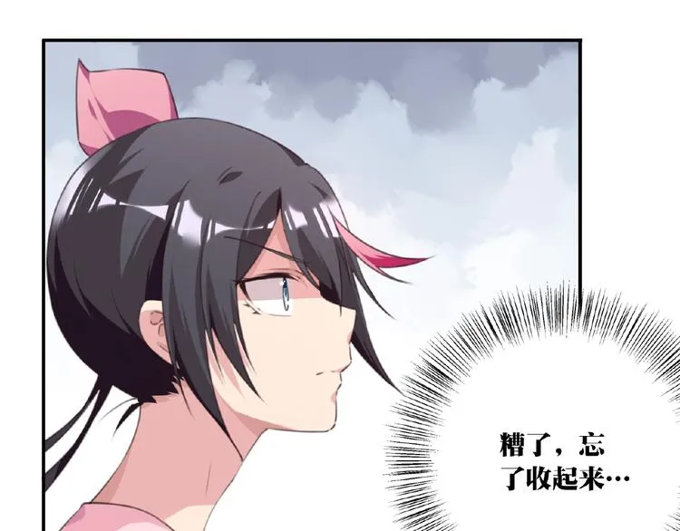 第36话 致命打击 第75页