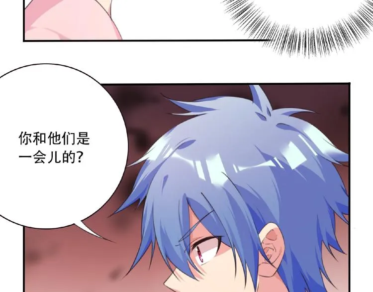 第36话 致命打击 第76页