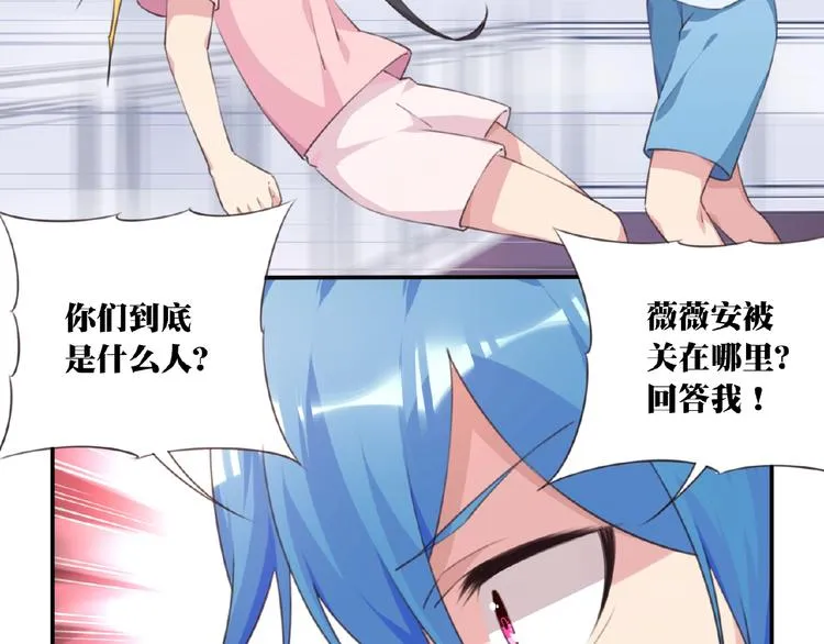 第36话 致命打击 第80页