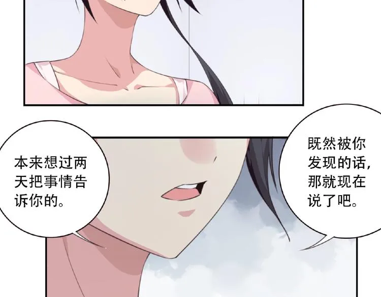 第36话 致命打击 第86页