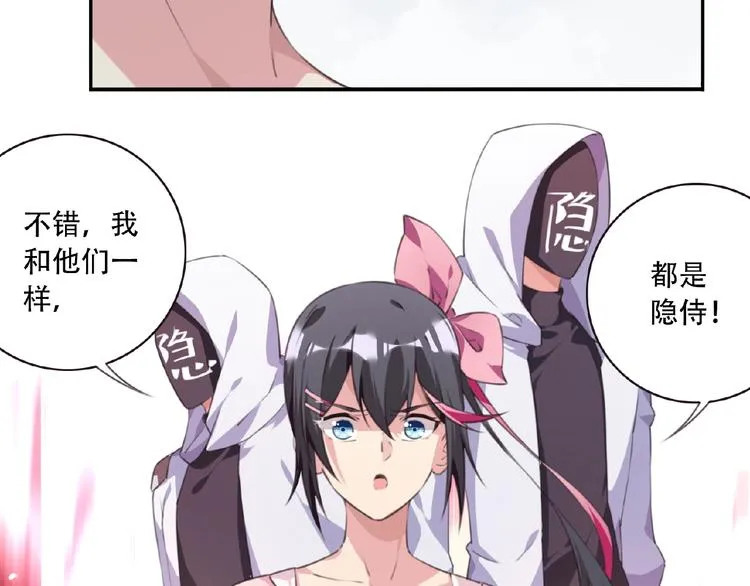 第36话 致命打击 第87页
