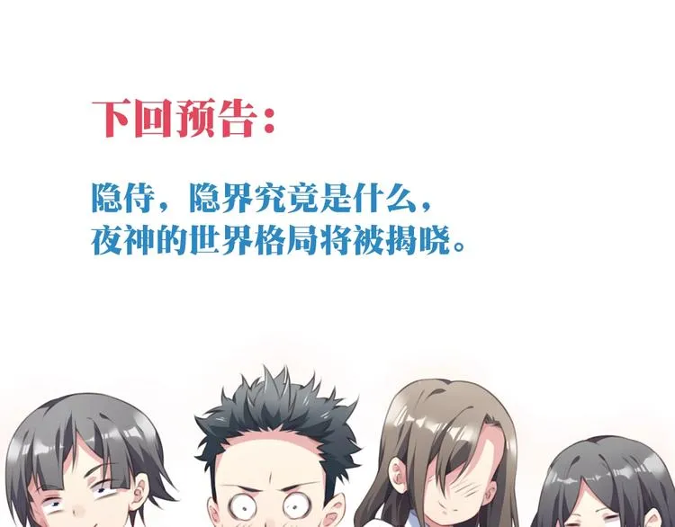 第36话 致命打击 第90页