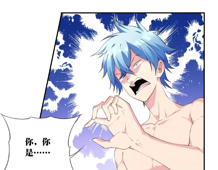 第35话 请喝茶 第5页