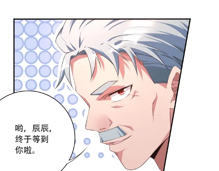 第35话 请喝茶 第8页