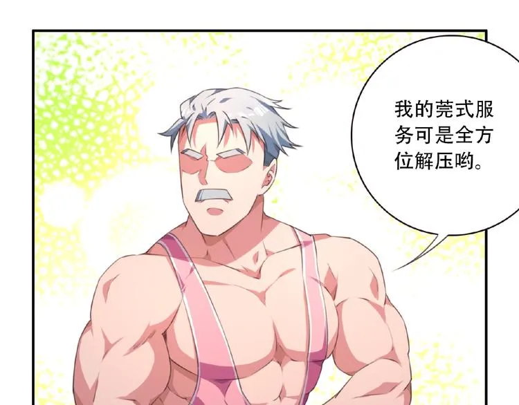 第35话 请喝茶 第12页
