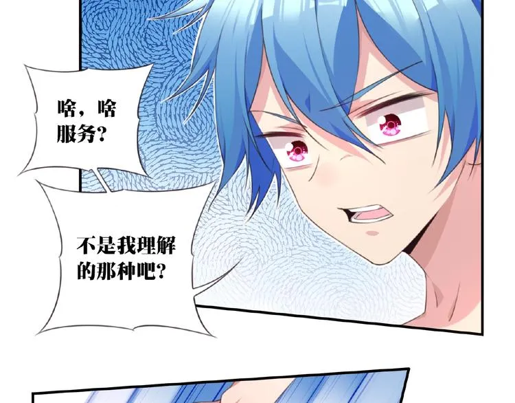 第35话 请喝茶 第14页