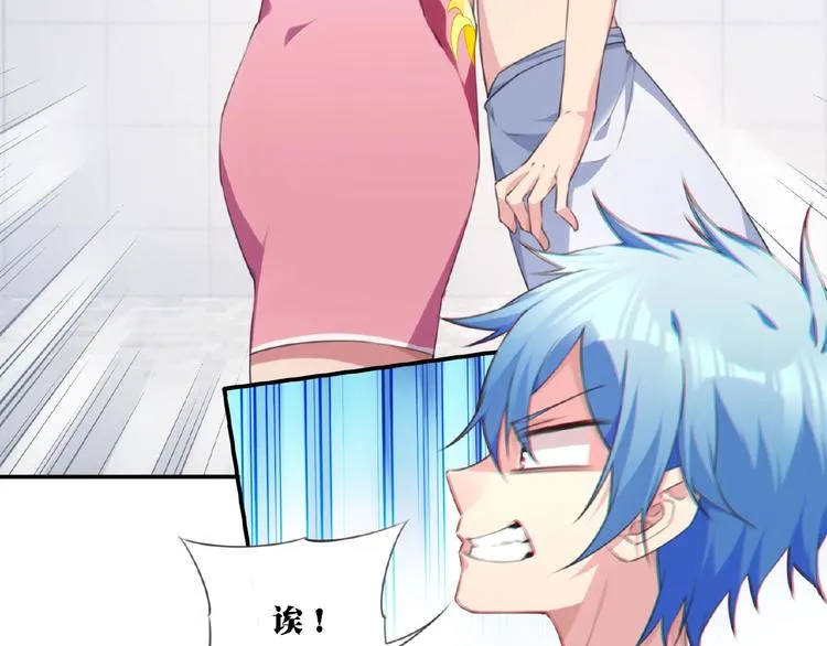 第35话 请喝茶 第17页