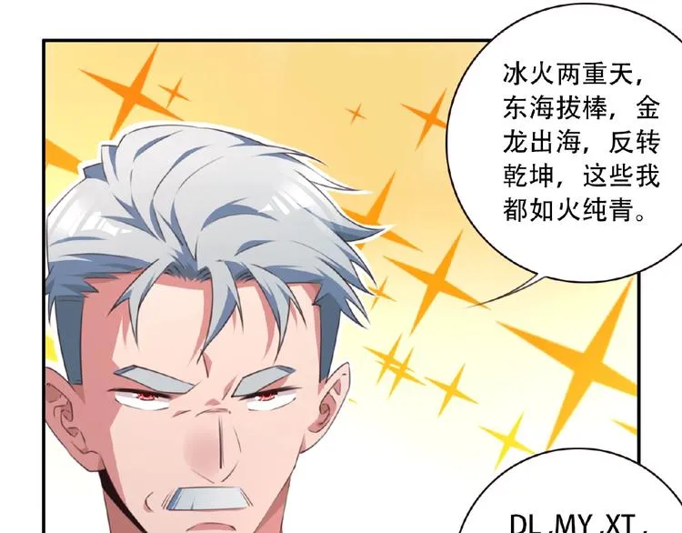 第35话 请喝茶 第19页