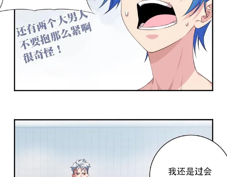 第35话 请喝茶 第21页