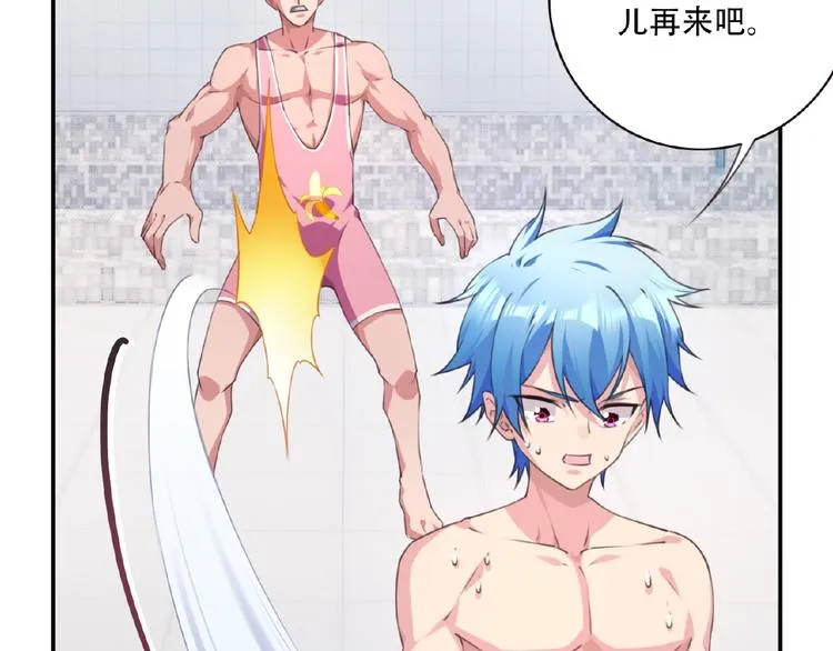第35话 请喝茶 第22页