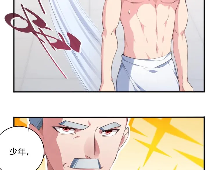 第35话 请喝茶 第23页