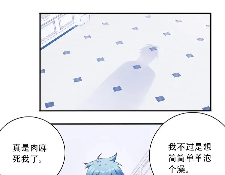 第35话 请喝茶 第26页