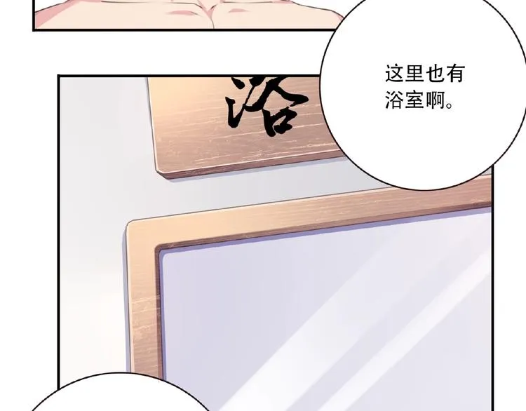 第35话 请喝茶 第29页