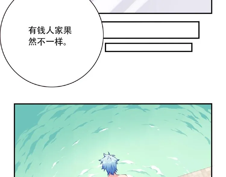 第35话 请喝茶 第30页