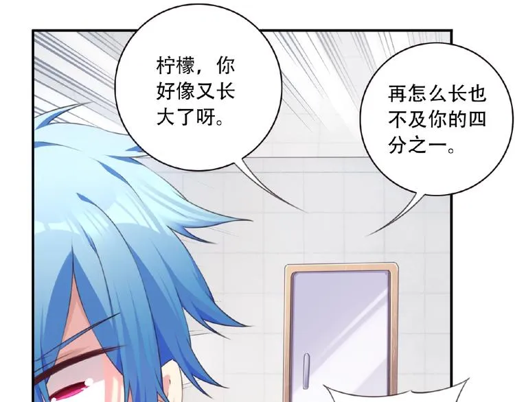 第35话 请喝茶 第34页