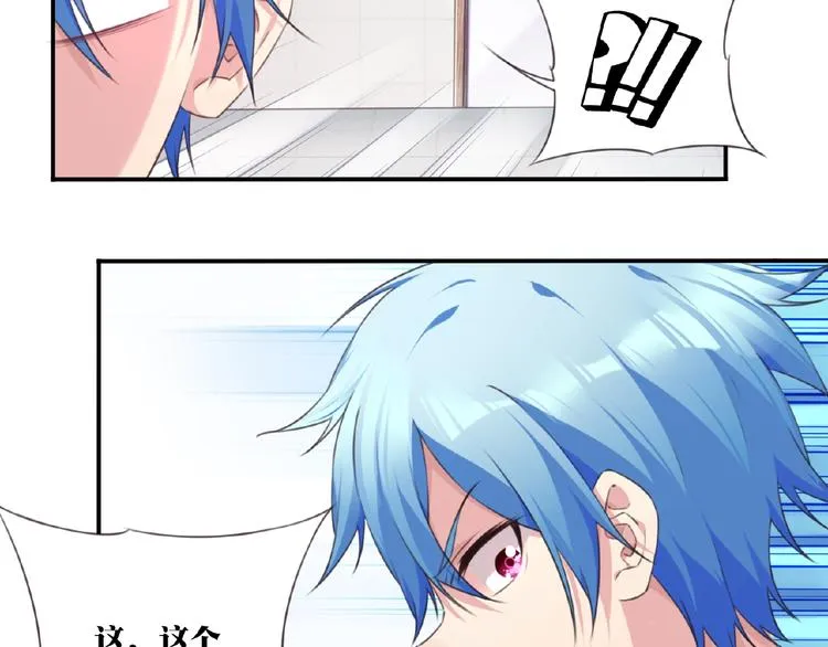 第35话 请喝茶 第35页
