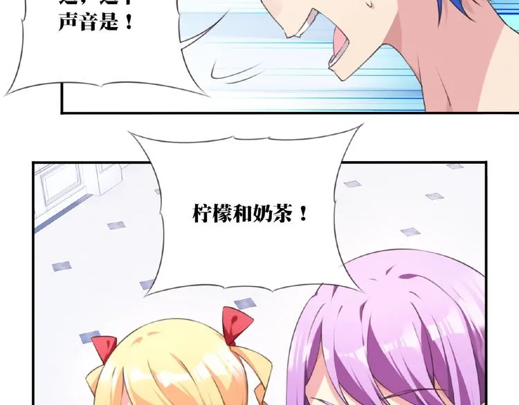 第35话 请喝茶 第36页