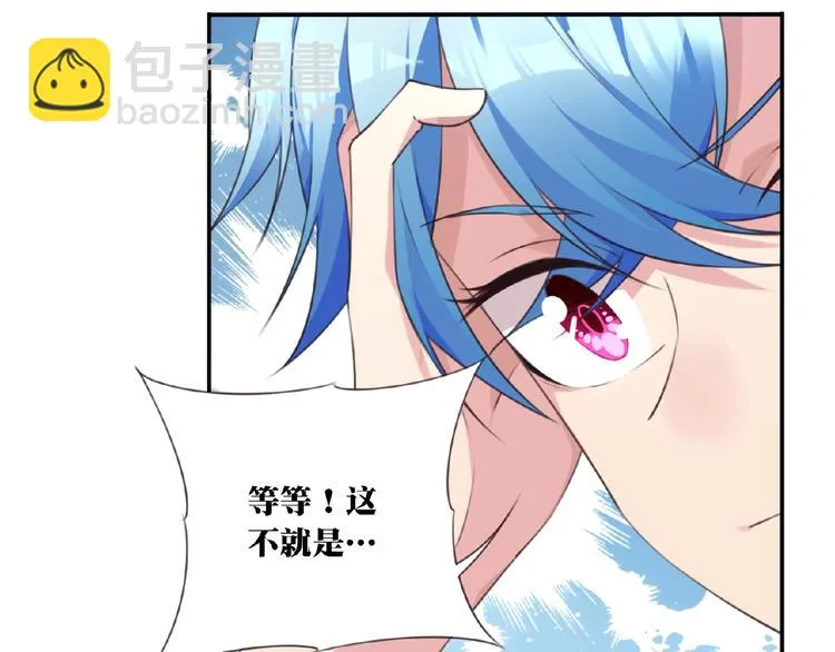第35话 请喝茶 第39页
