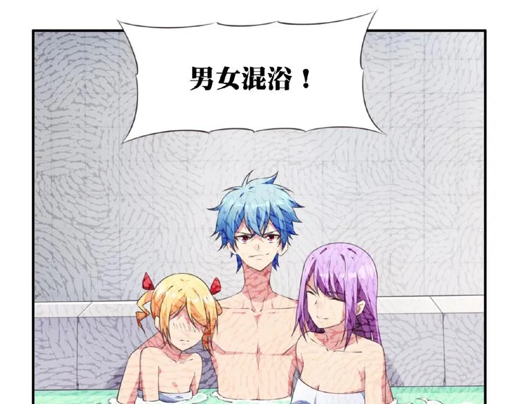 第35话 请喝茶 第41页