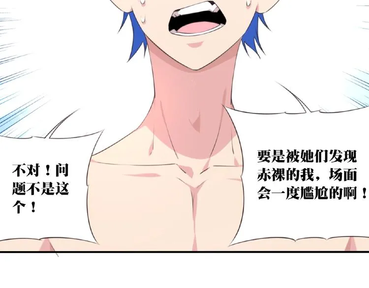 第35话 请喝茶 第43页