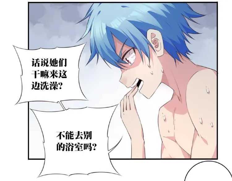 第35话 请喝茶 第44页