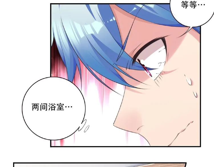 第35话 请喝茶 第45页