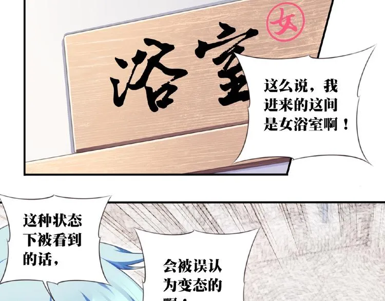 第35话 请喝茶 第46页