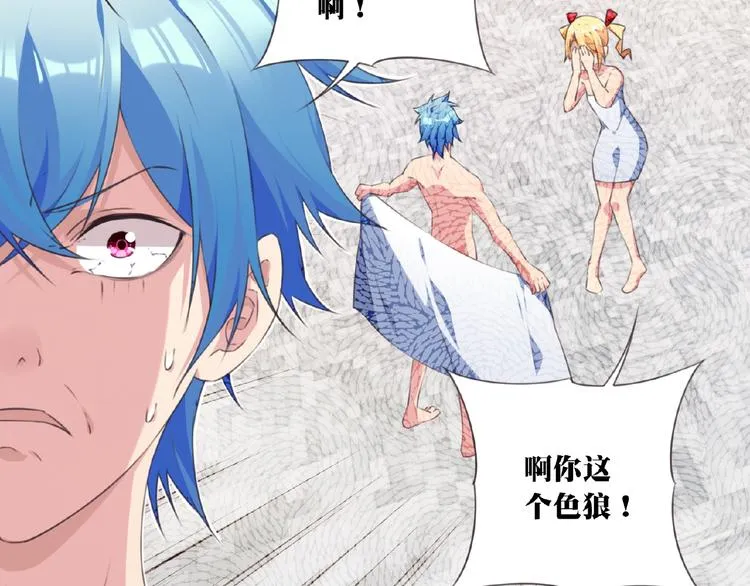 第35话 请喝茶 第47页