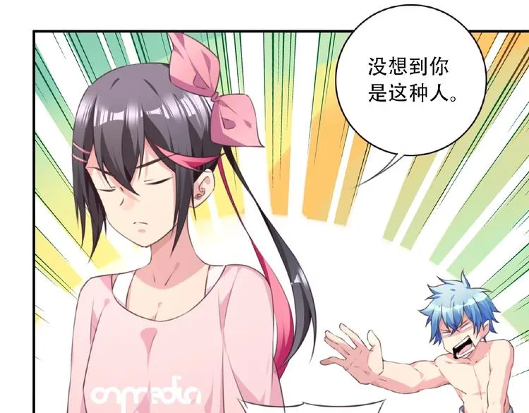 第35话 请喝茶 第49页