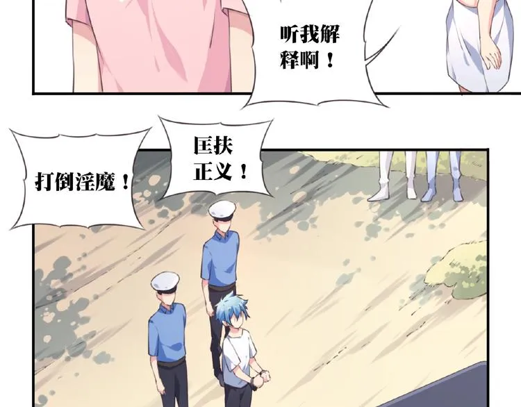第35话 请喝茶 第50页
