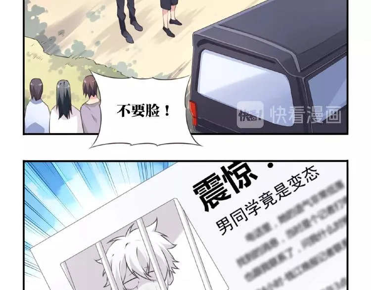 第35话 请喝茶 第51页