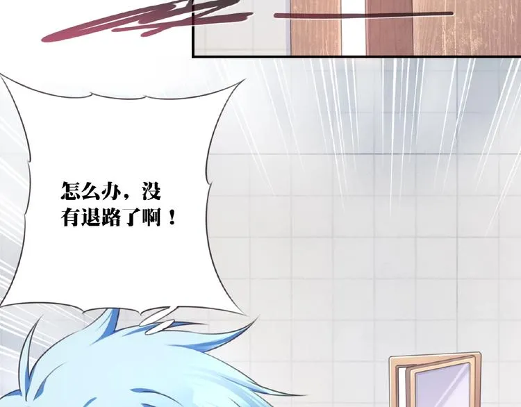 第35话 请喝茶 第53页