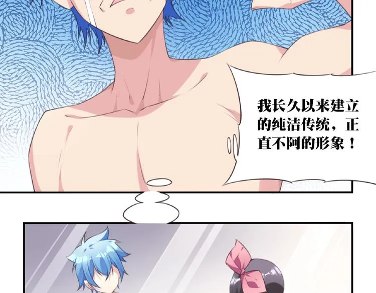 第35话 请喝茶 第58页