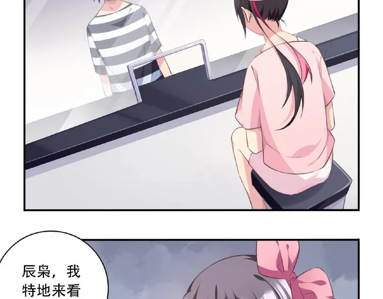 第35话 请喝茶 第59页