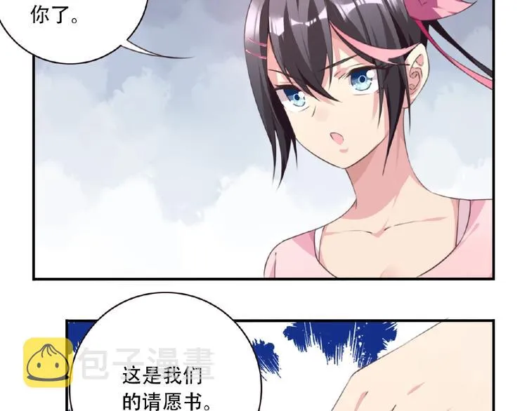 第35话 请喝茶 第60页