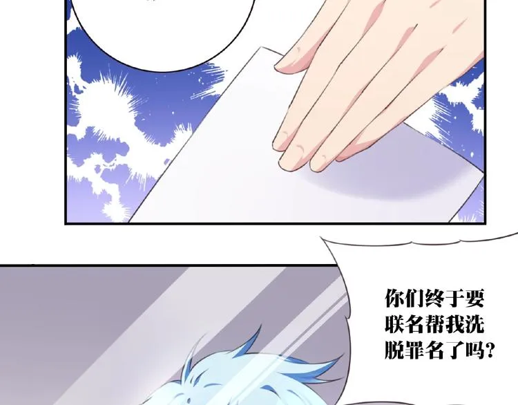 第35话 请喝茶 第61页