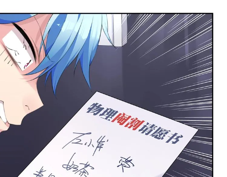 第35话 请喝茶 第64页