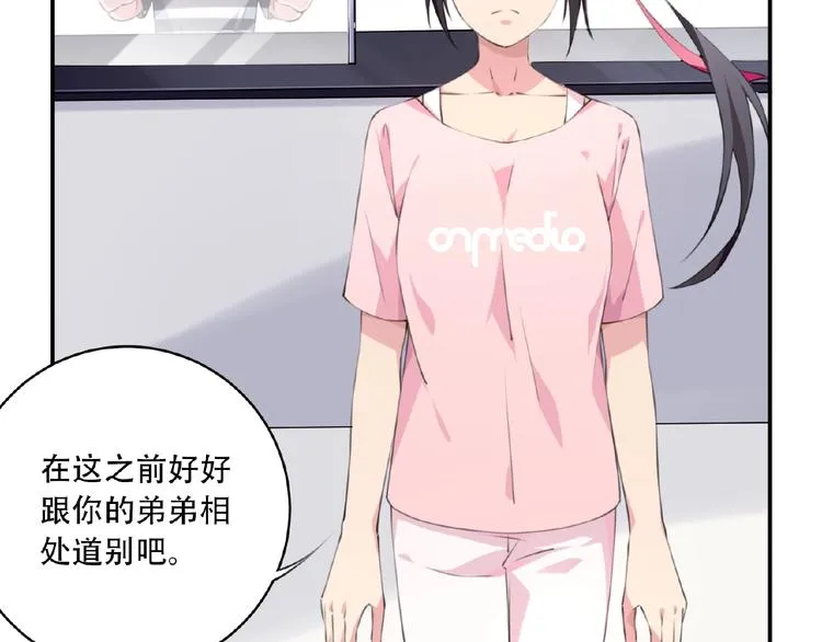 第35话 请喝茶 第66页