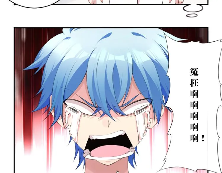 第35话 请喝茶 第67页